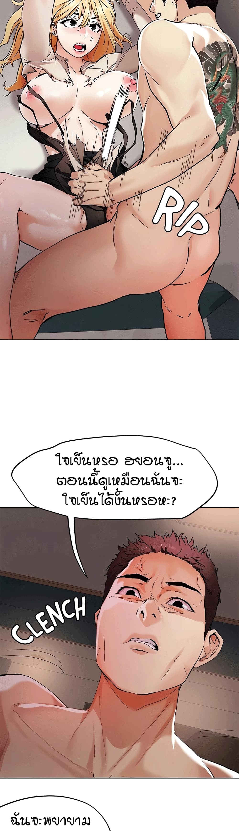 King of the Night – King of the Night – ตอนที่ 45 หน้า 4