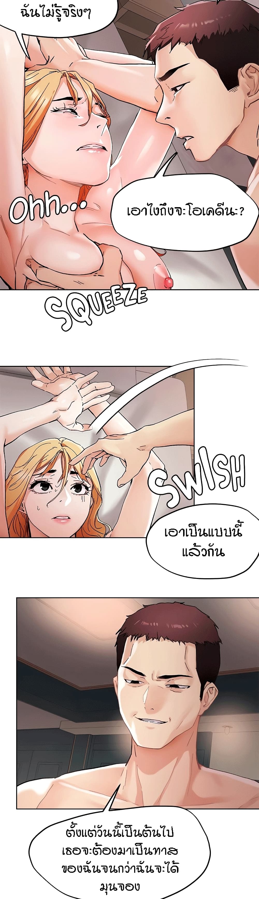 King of the Night – King of the Night – ตอนที่ 45 หน้า 6