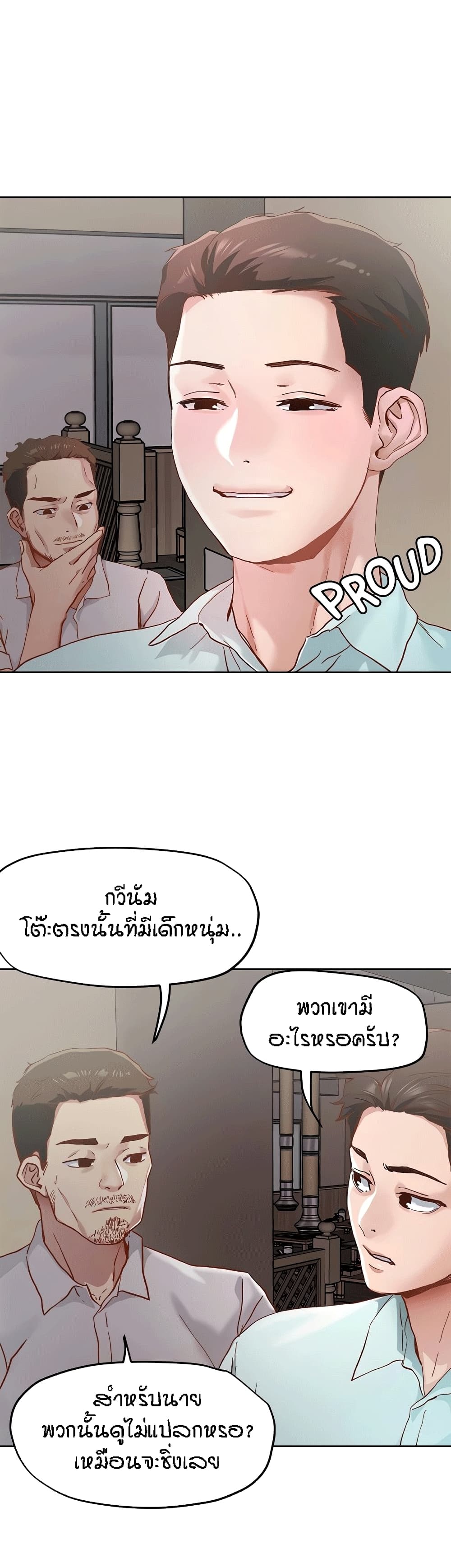King of the Night – King of the Night – ตอนที่ 45 หน้า 14