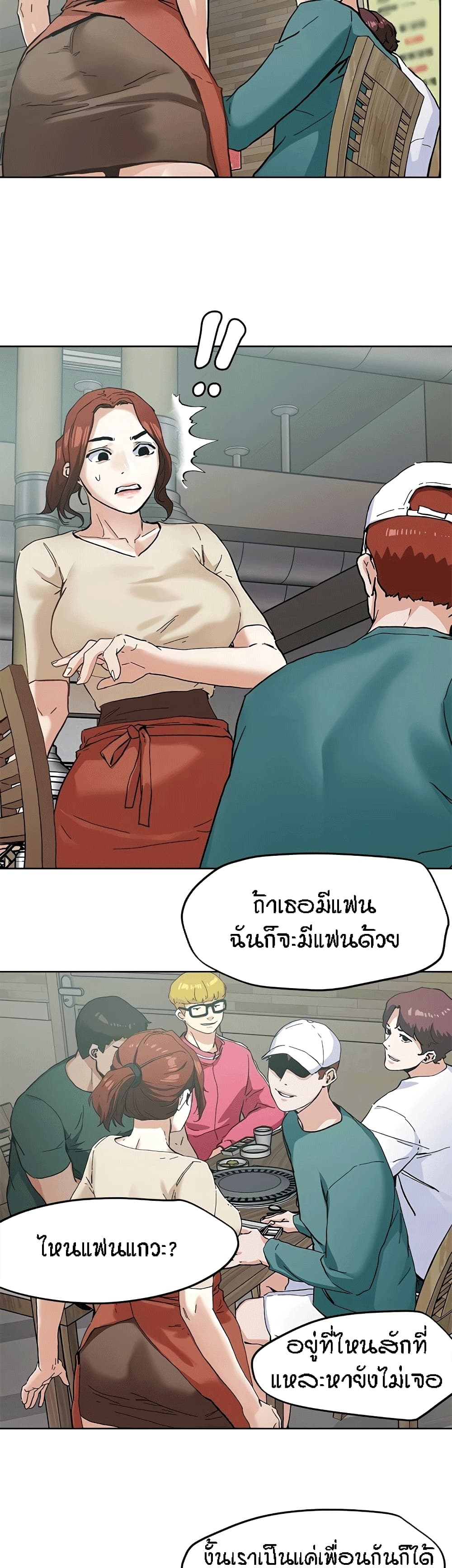 King of the Night – King of the Night – ตอนที่ 45 หน้า 17