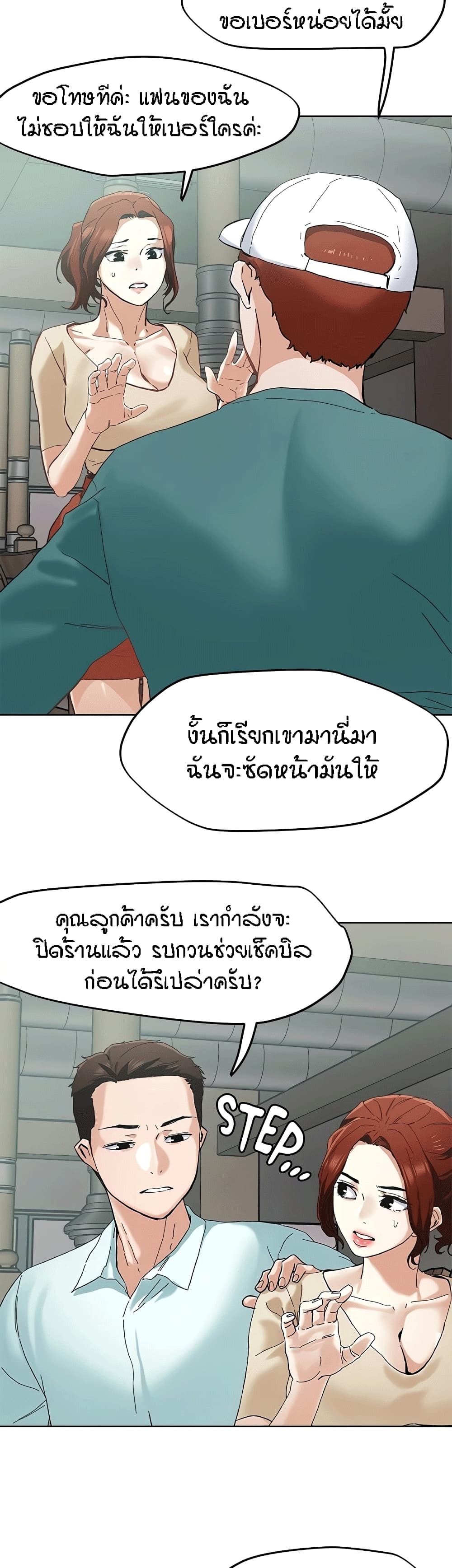 King of the Night – King of the Night – ตอนที่ 45 หน้า 18