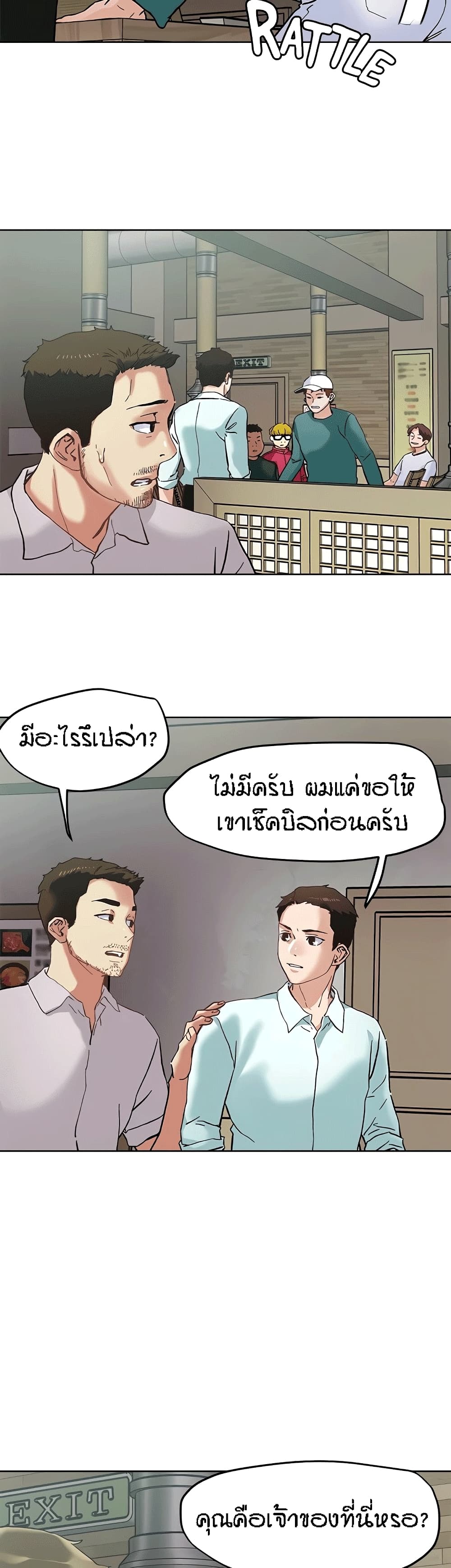King of the Night – King of the Night – ตอนที่ 45 หน้า 20