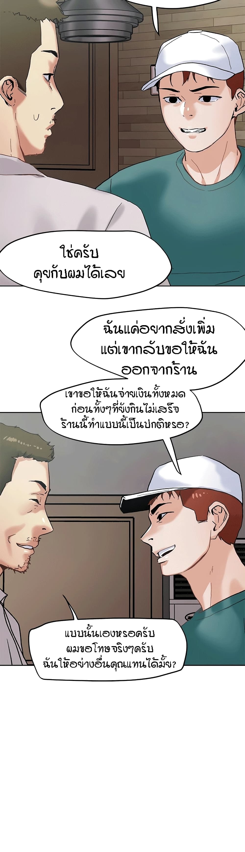 King of the Night – King of the Night – ตอนที่ 45 หน้า 21