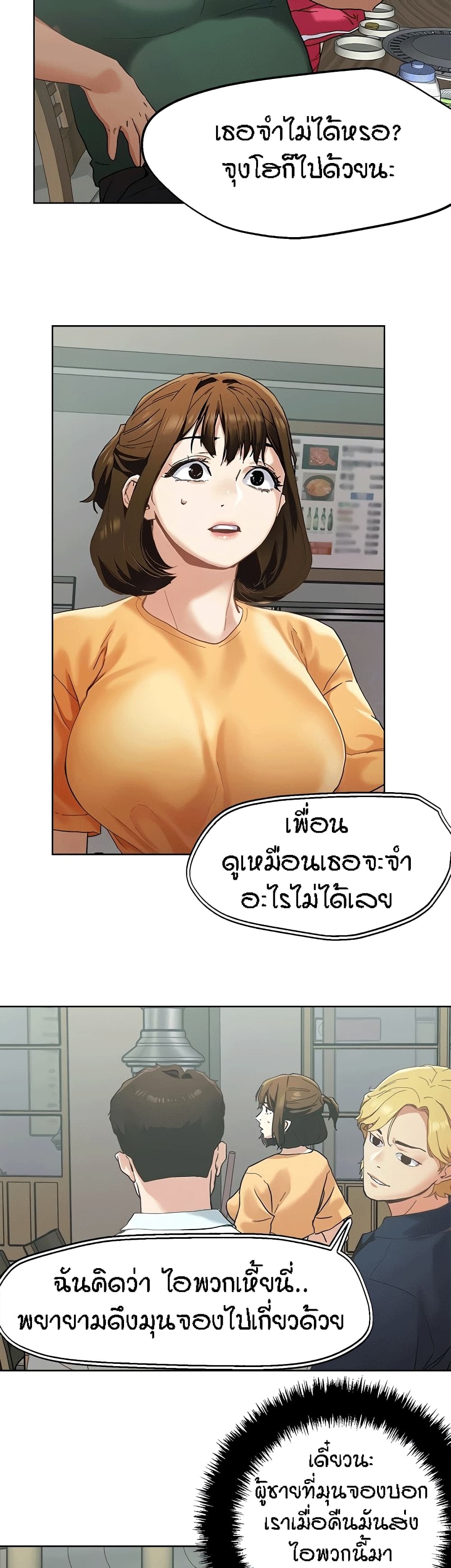 King of the Night – King of the Night – ตอนที่ 45 หน้า 26