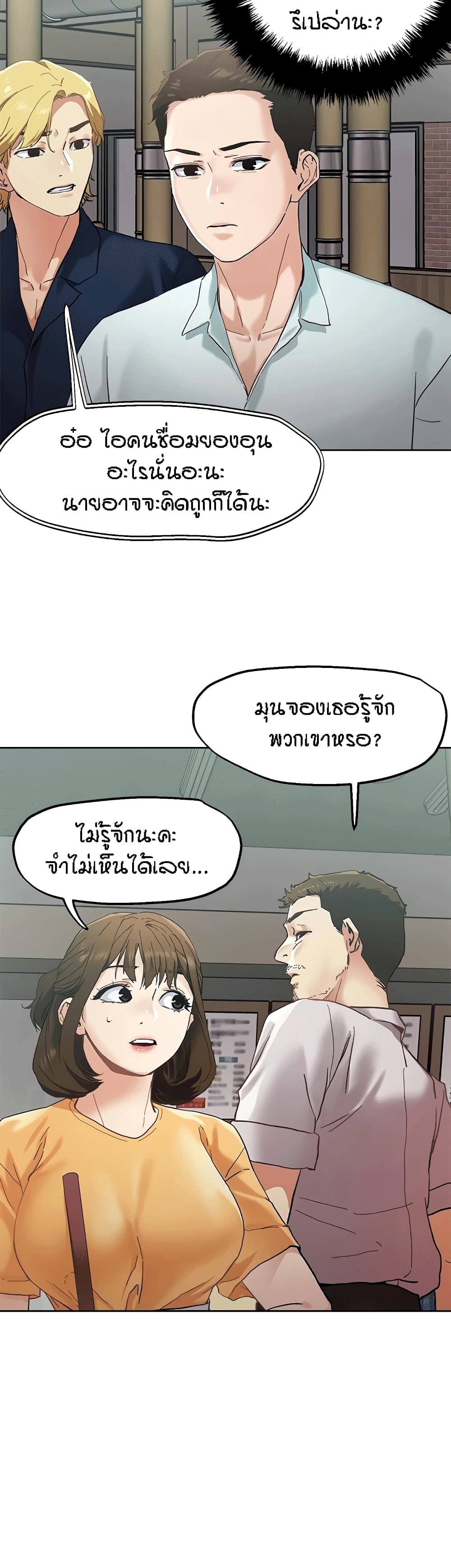 King of the Night – King of the Night – ตอนที่ 45 หน้า 27