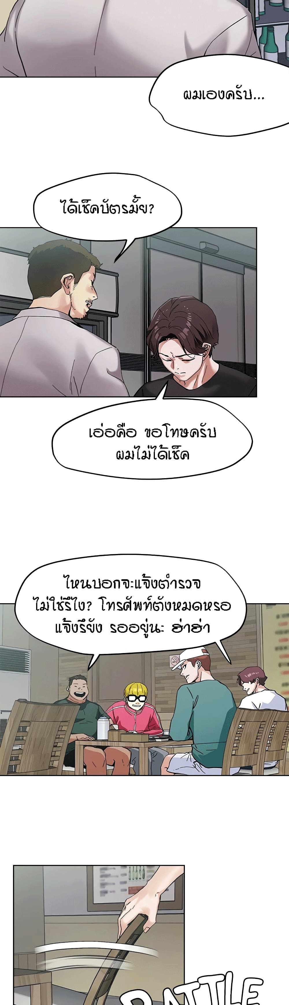 King of the Night – King of the Night – ตอนที่ 45 หน้า 29