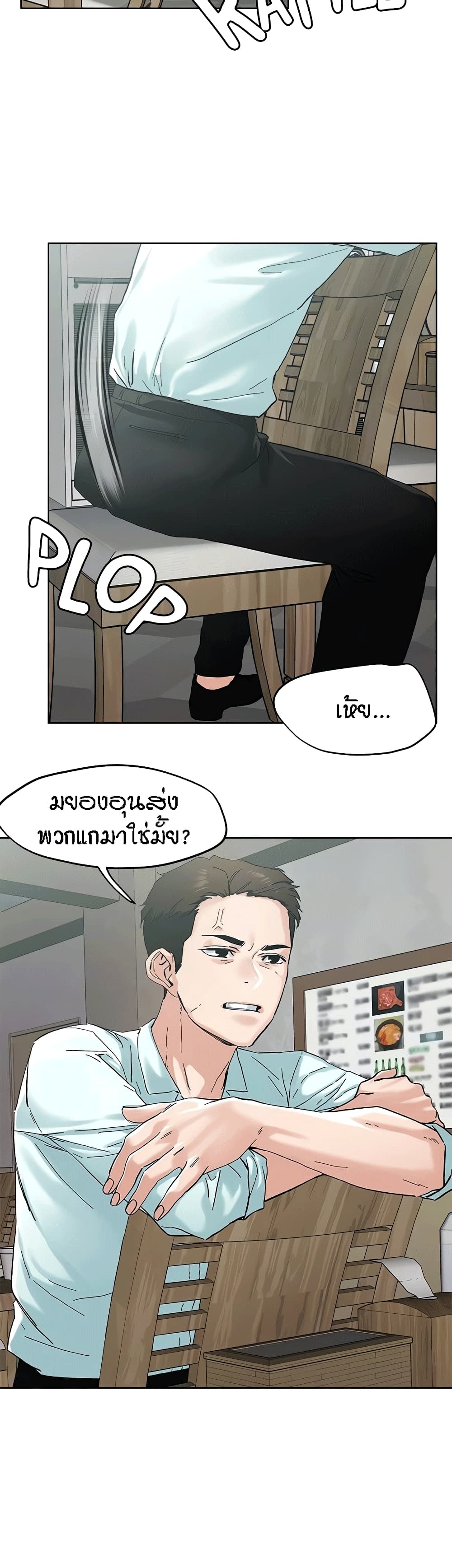 King of the Night – King of the Night – ตอนที่ 45 หน้า 30
