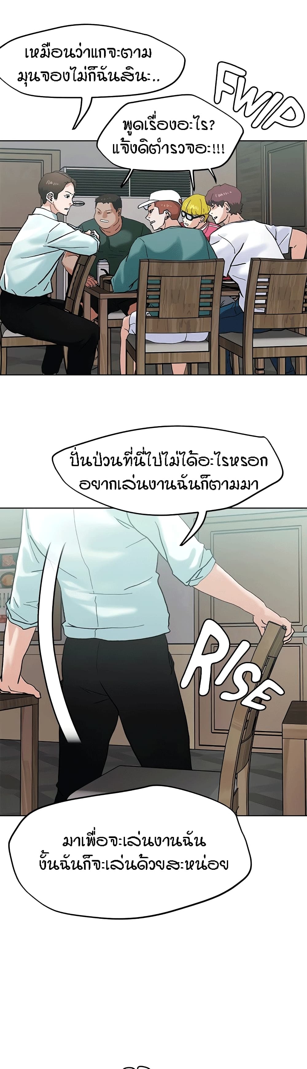King of the Night – King of the Night – ตอนที่ 45 หน้า 31