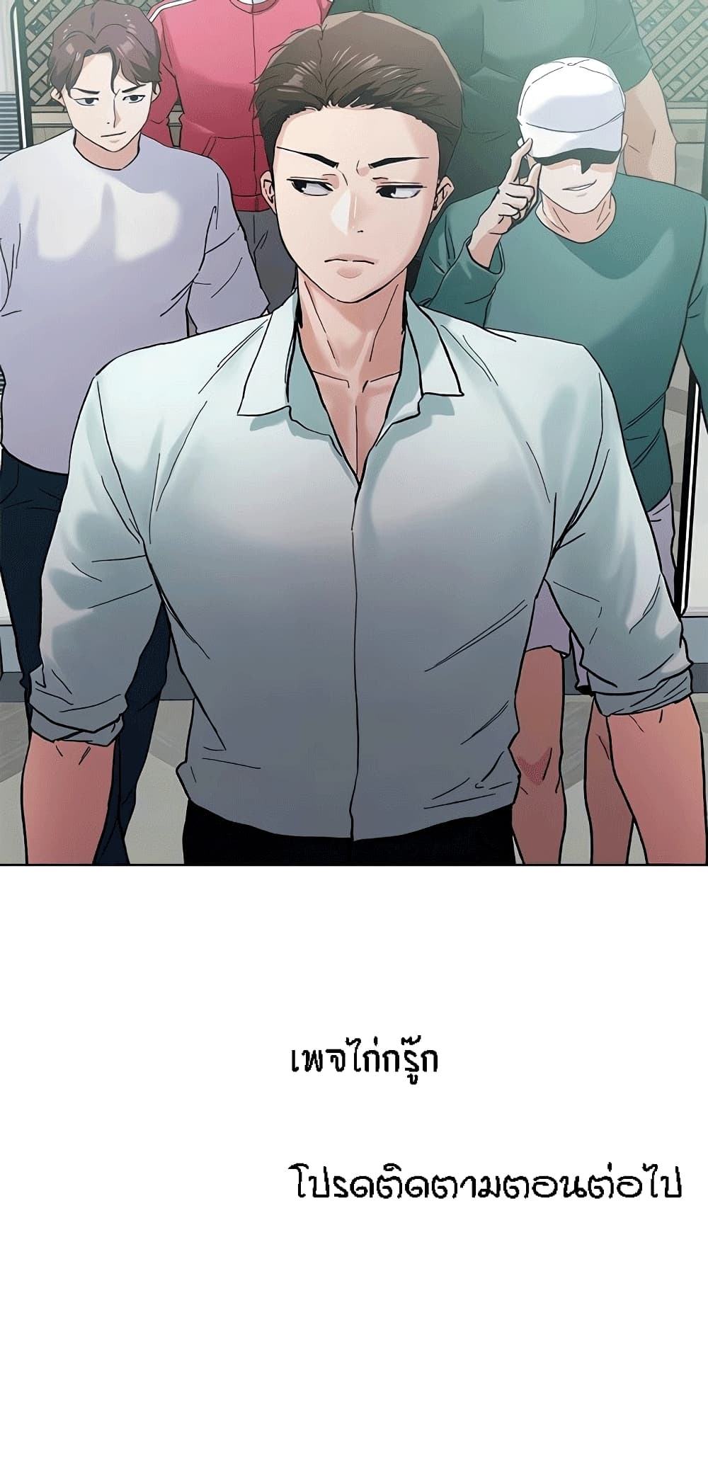 King of the Night – King of the Night – ตอนที่ 45 หน้า 33