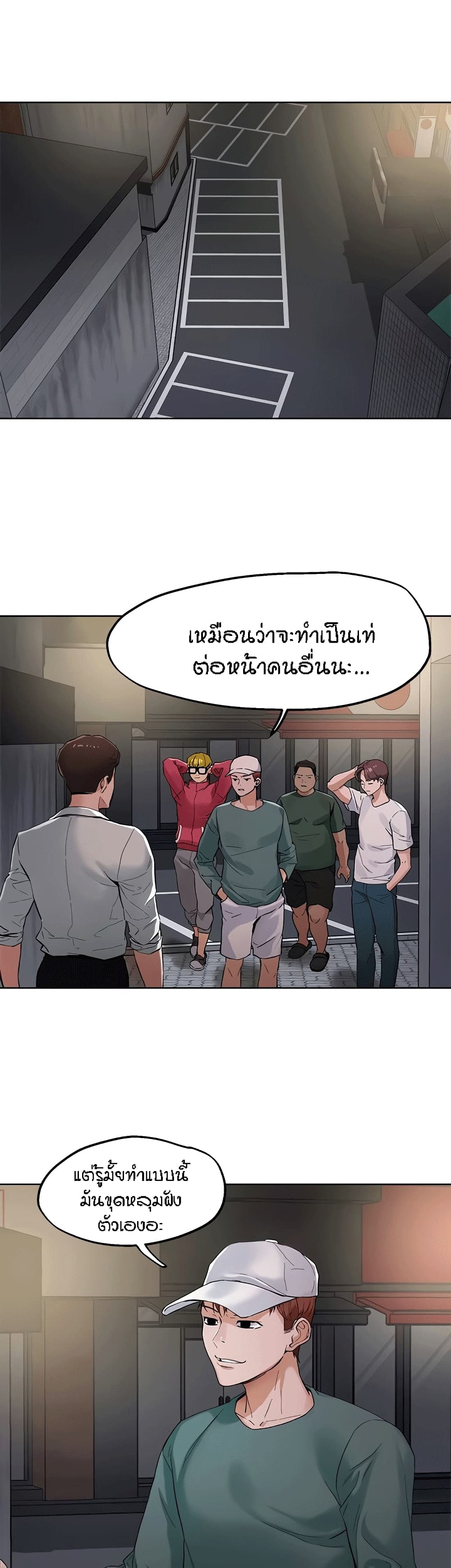 King of the Night – King of the Night – ตอนที่ 46 หน้า 3