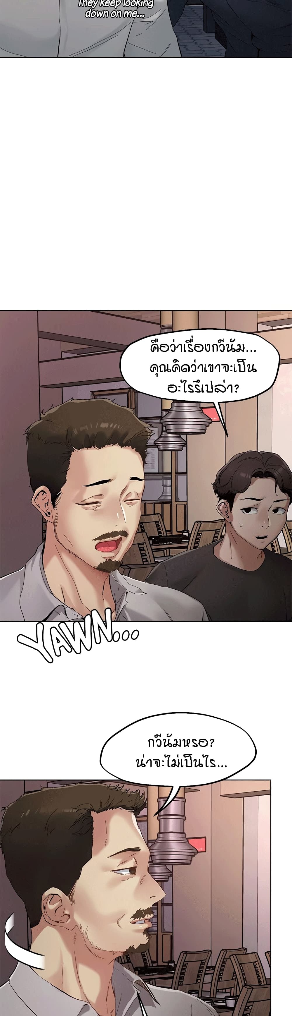 King of the Night – King of the Night – ตอนที่ 46 หน้า 5