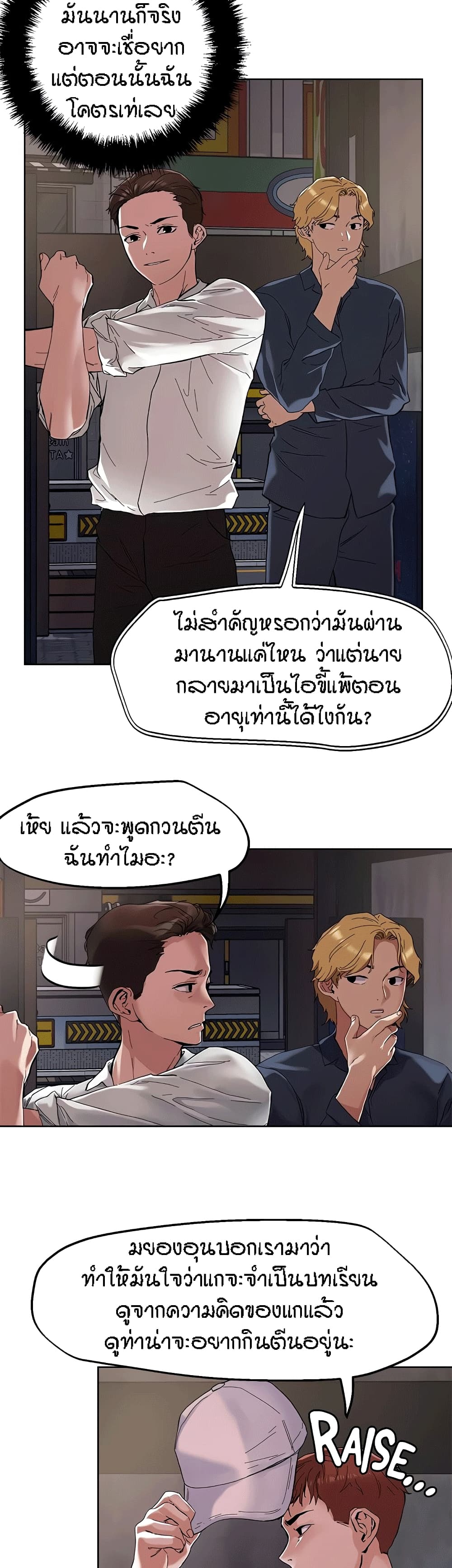 King of the Night – King of the Night – ตอนที่ 46 หน้า 7