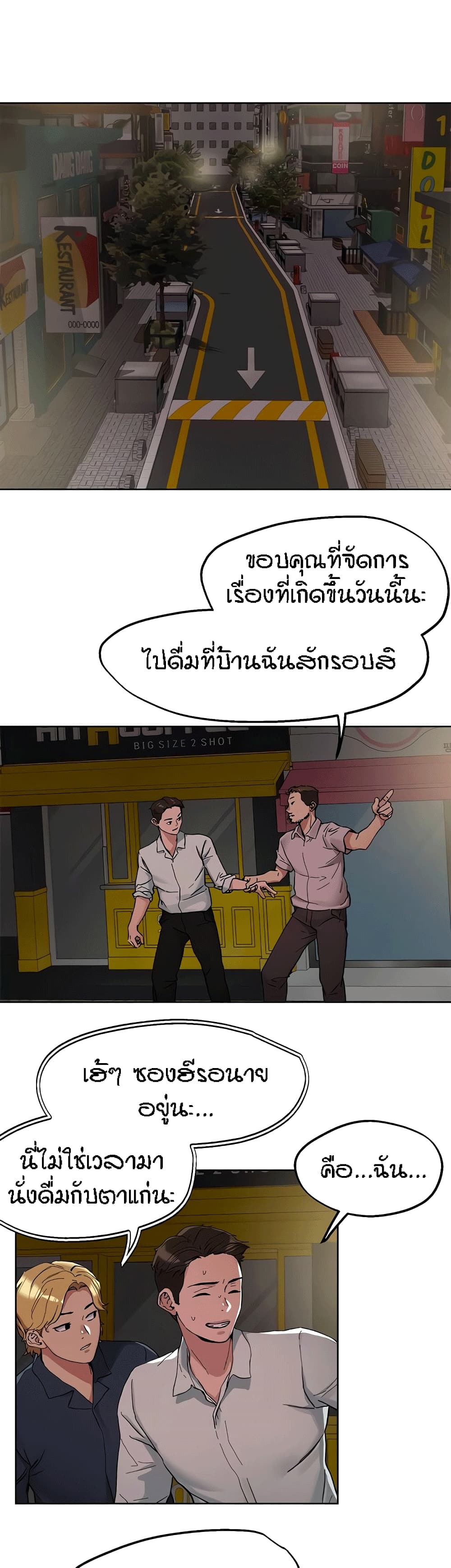 King of the Night – King of the Night – ตอนที่ 46 หน้า 21