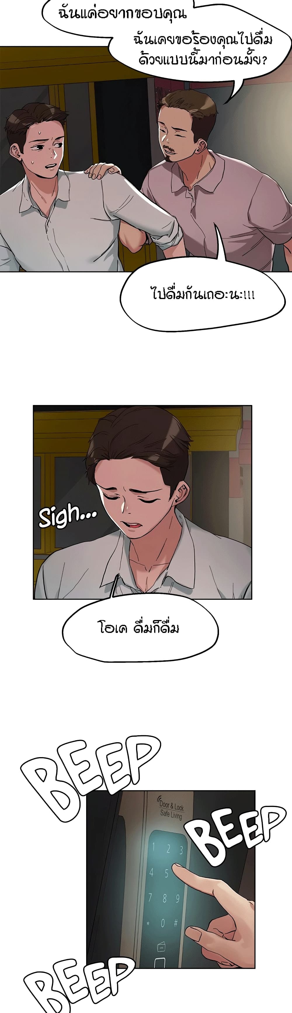 King of the Night – King of the Night – ตอนที่ 46 หน้า 22