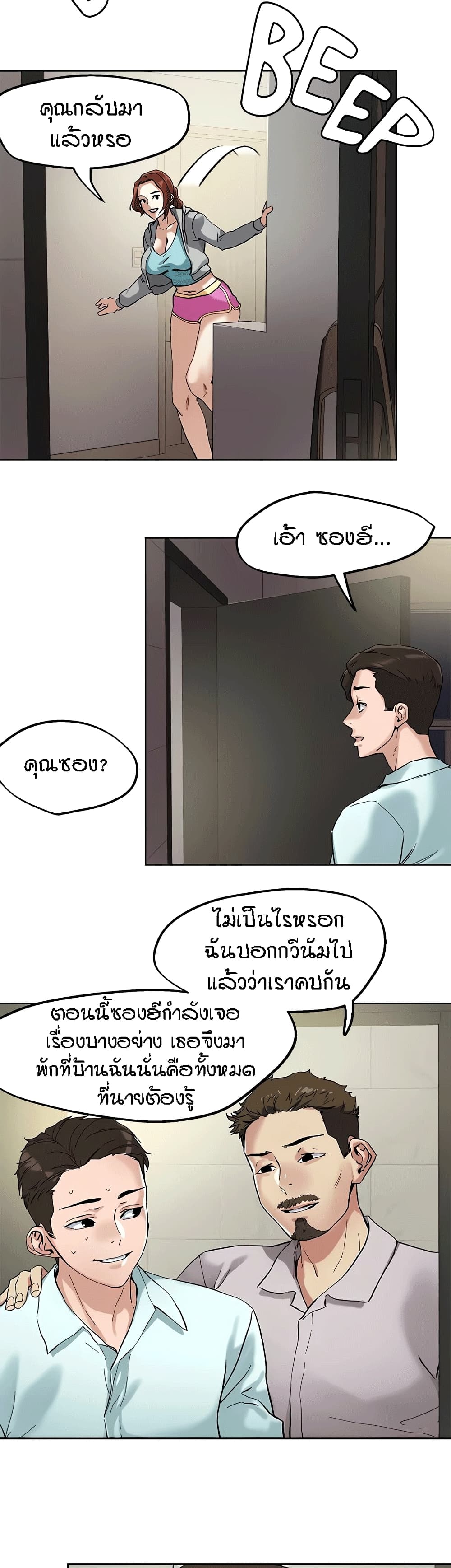 King of the Night – King of the Night – ตอนที่ 46 หน้า 23