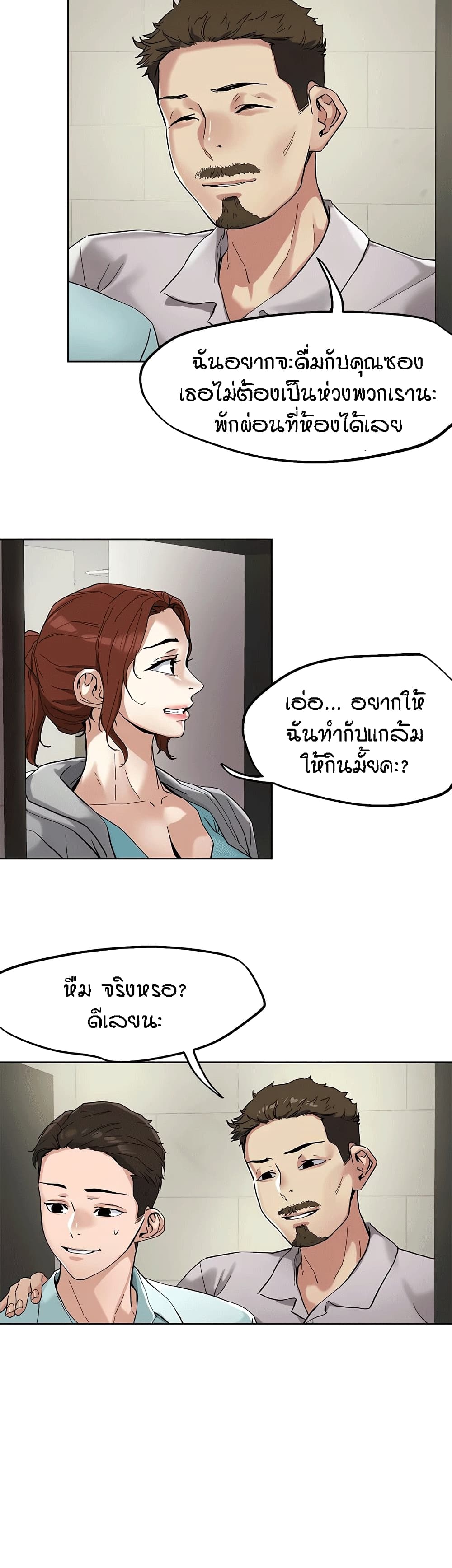 King of the Night – King of the Night – ตอนที่ 46 หน้า 24