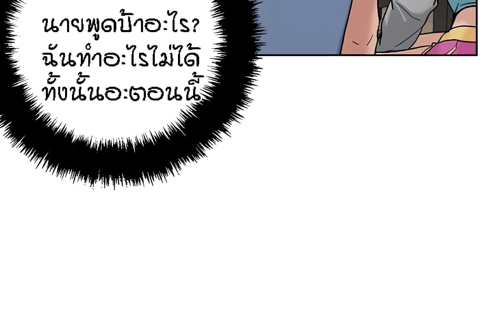 King of the Night – King of the Night – ตอนที่ 46 หน้า 26