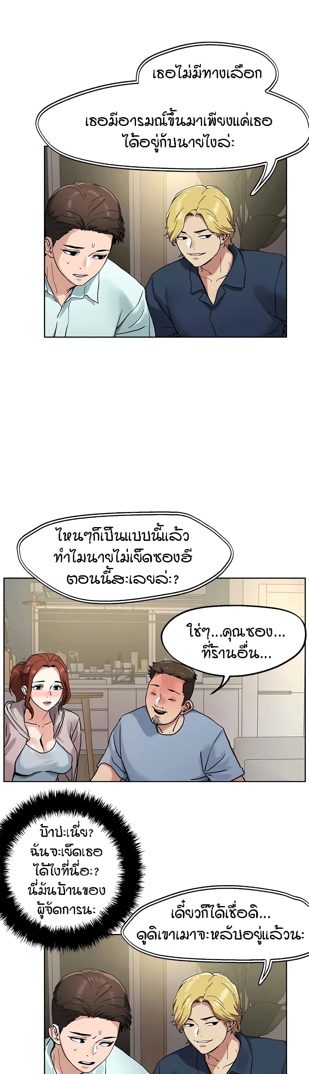 King of the Night – King of the Night – ตอนที่ 46 หน้า 27