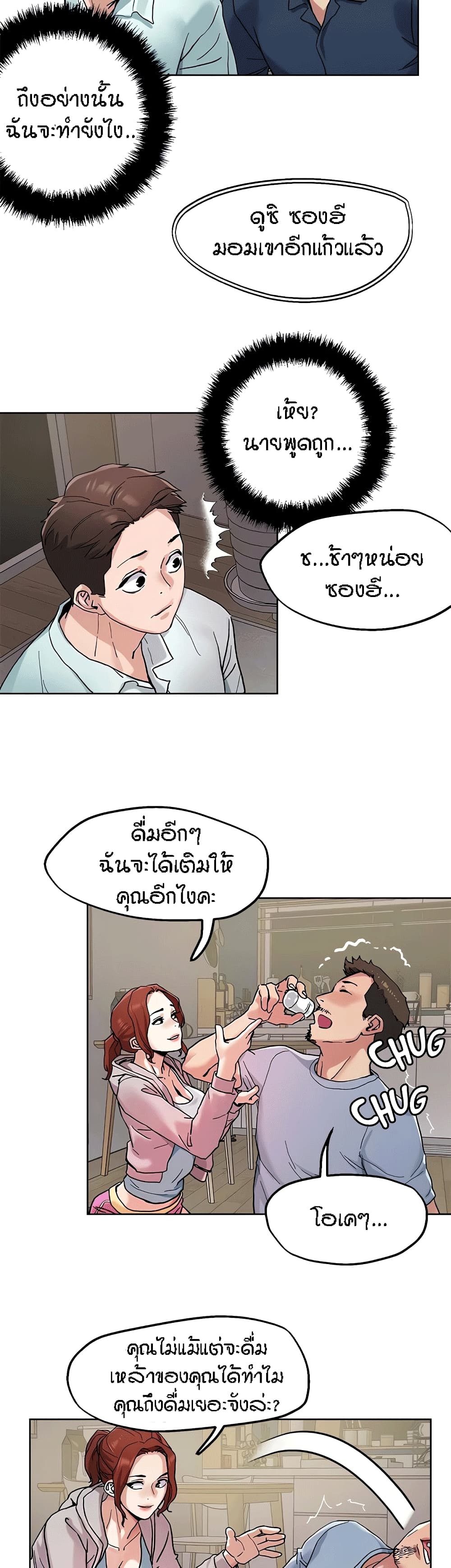 King of the Night – King of the Night – ตอนที่ 46 หน้า 28