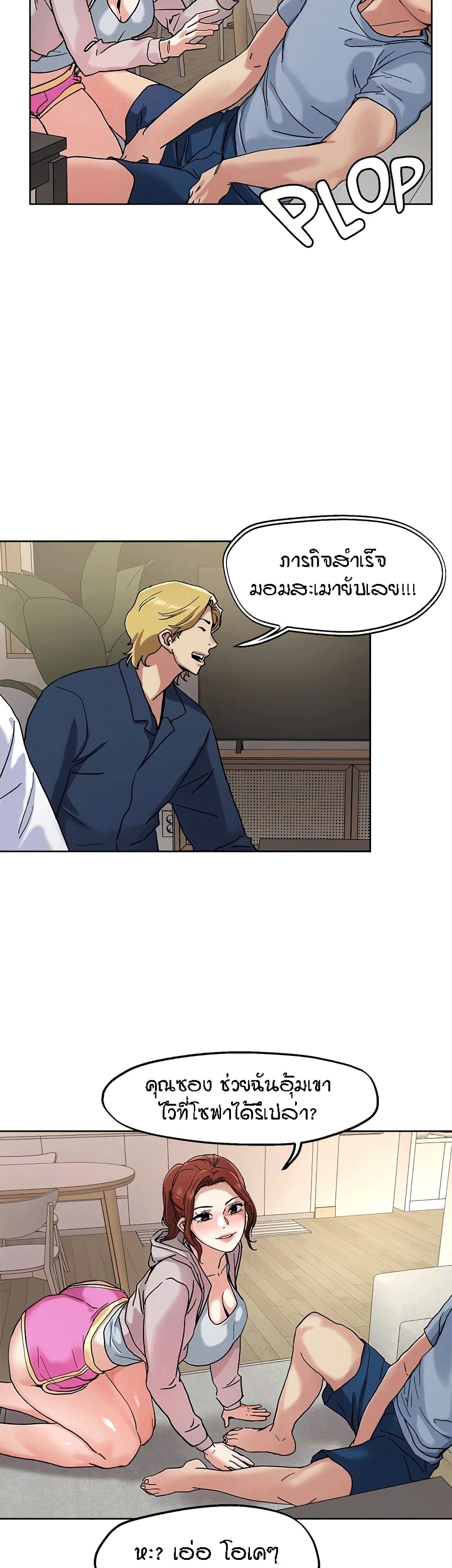 King of the Night – King of the Night – ตอนที่ 46 หน้า 29