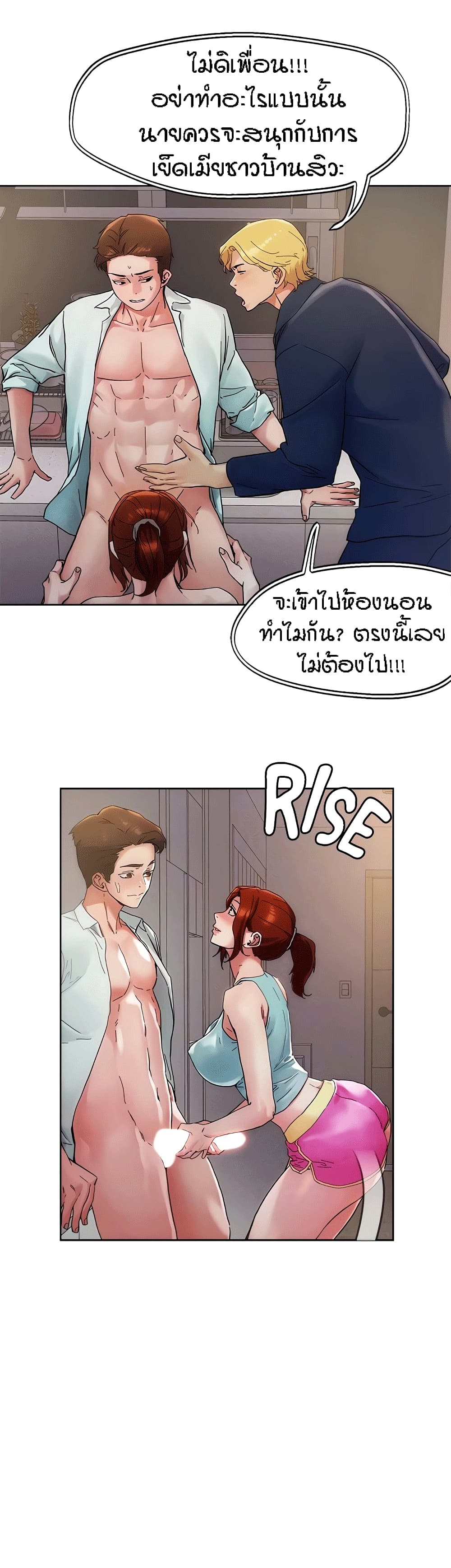King of the Night – King of the Night – ตอนที่ 47 หน้า 8