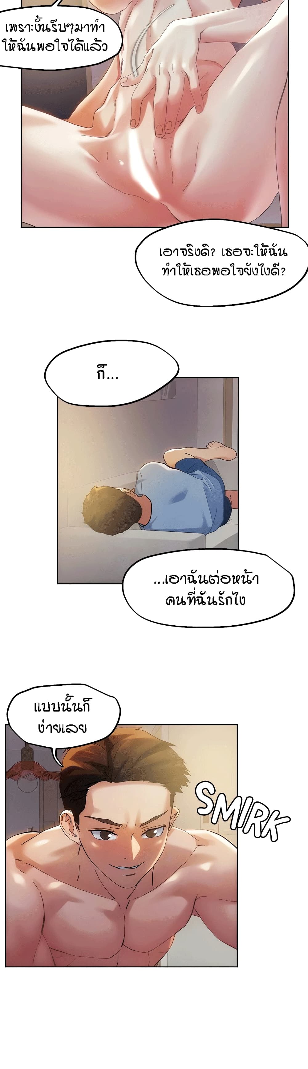 King of the Night – King of the Night – ตอนที่ 47 หน้า 13