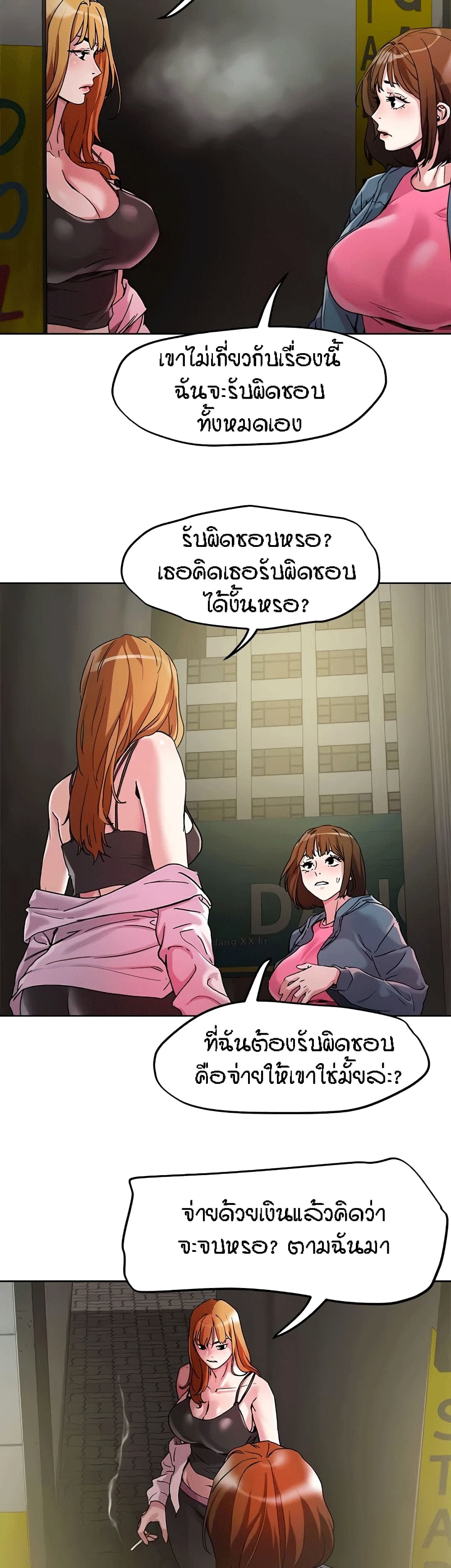 King of the Night – King of the Night – ตอนที่ 48 หน้า 4