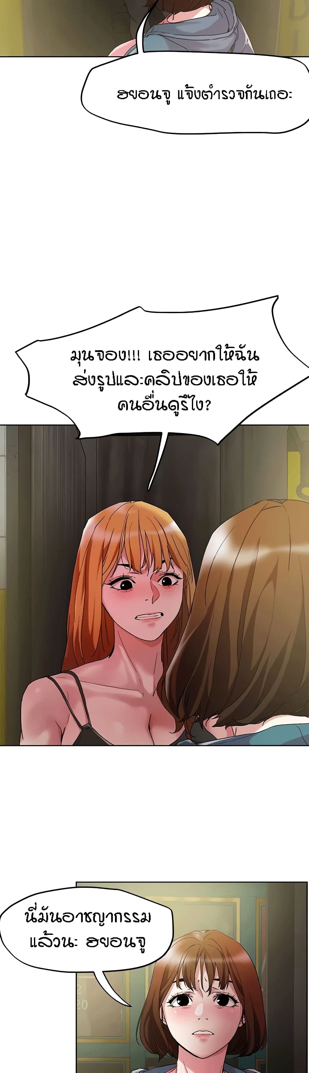 King of the Night – King of the Night – ตอนที่ 48 หน้า 5