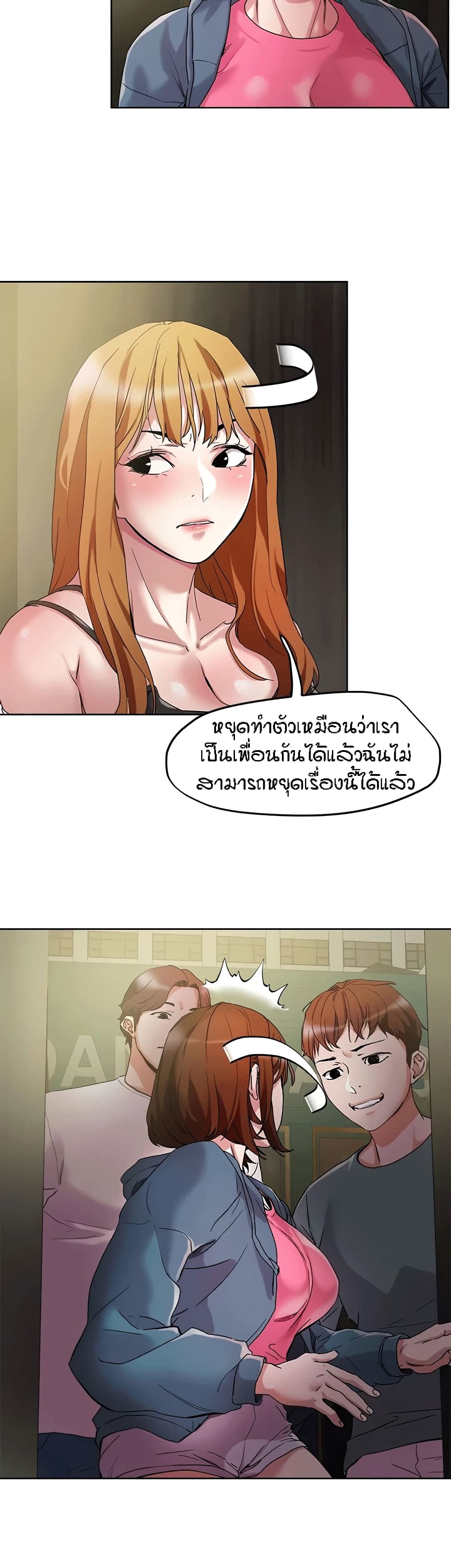King of the Night – King of the Night – ตอนที่ 48 หน้า 6