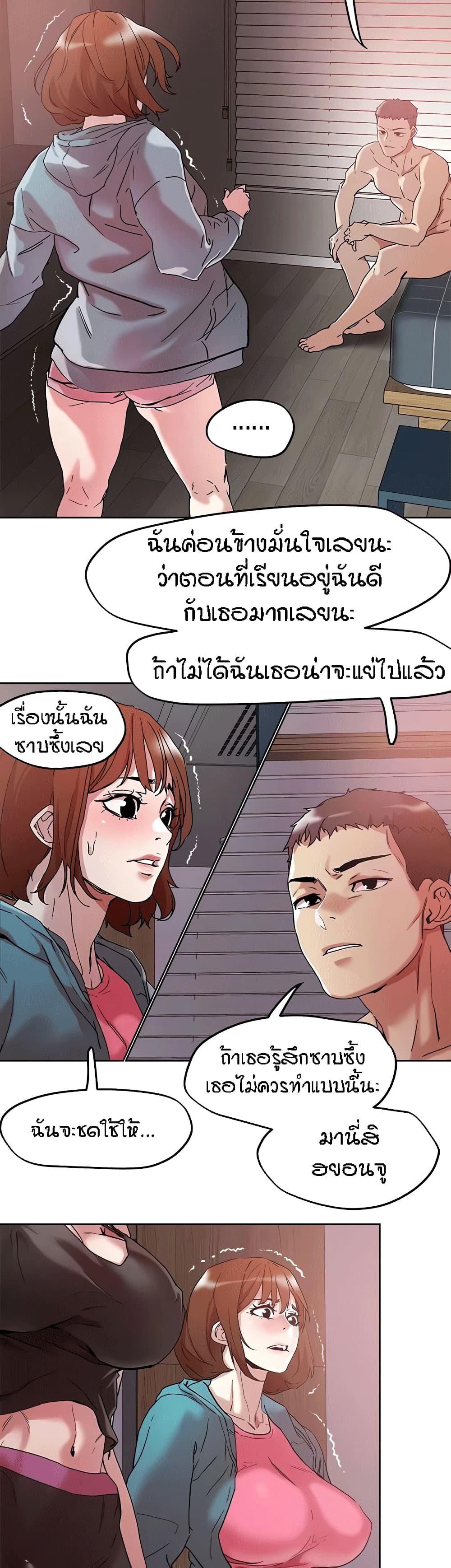 King of the Night – King of the Night – ตอนที่ 48 หน้า 10