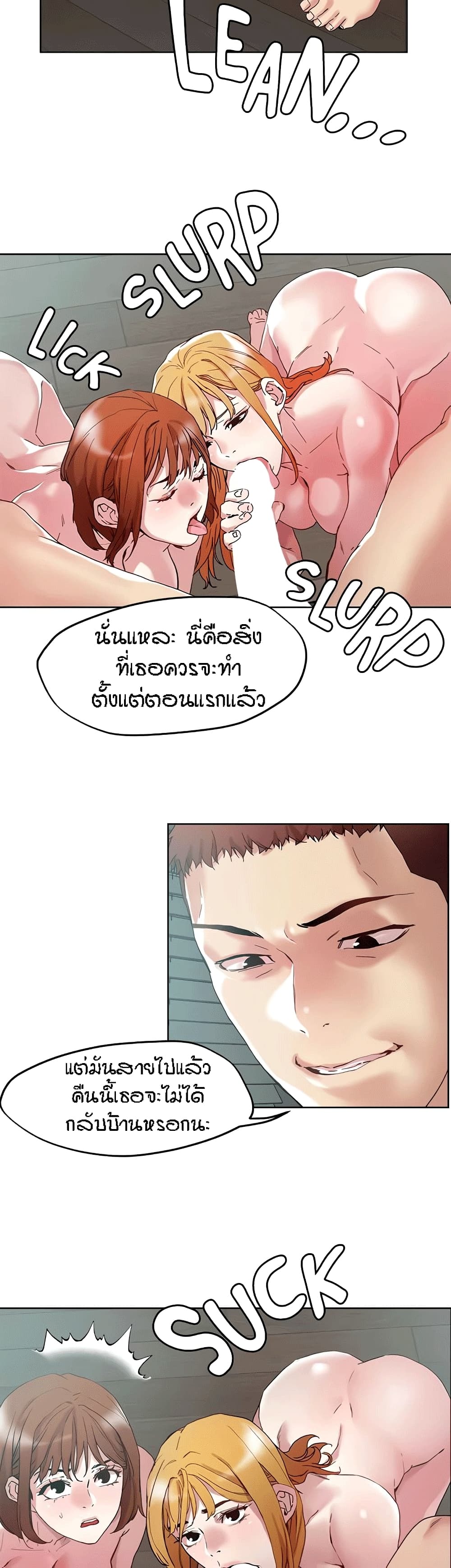 King of the Night – King of the Night – ตอนที่ 48 หน้า 24