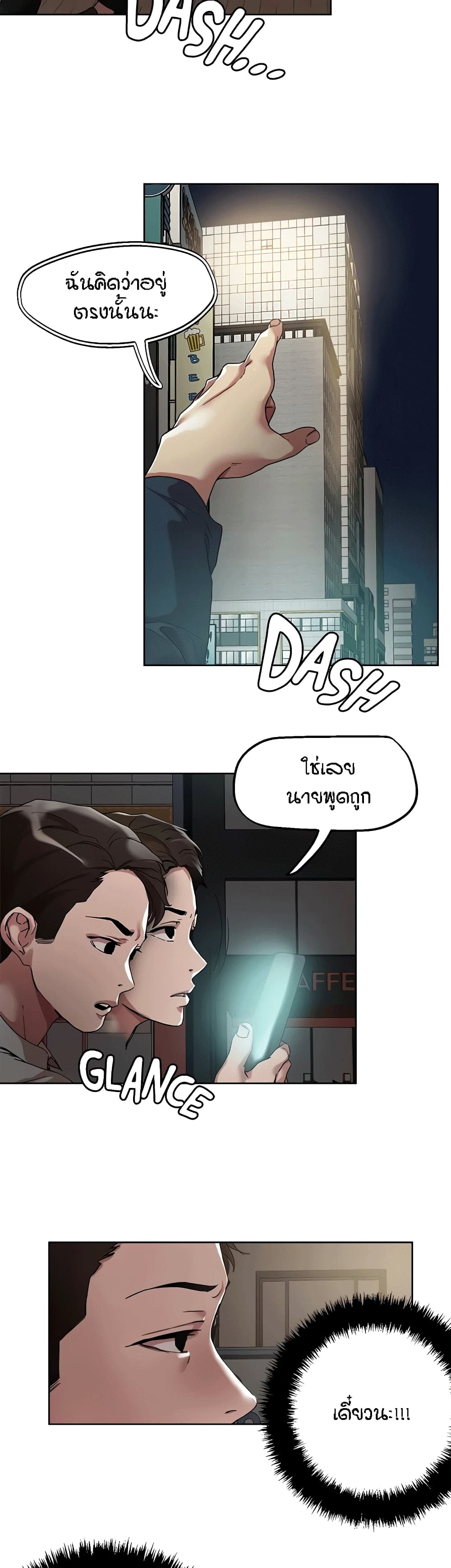 King of the Night – King of the Night – ตอนที่ 49 หน้า 4