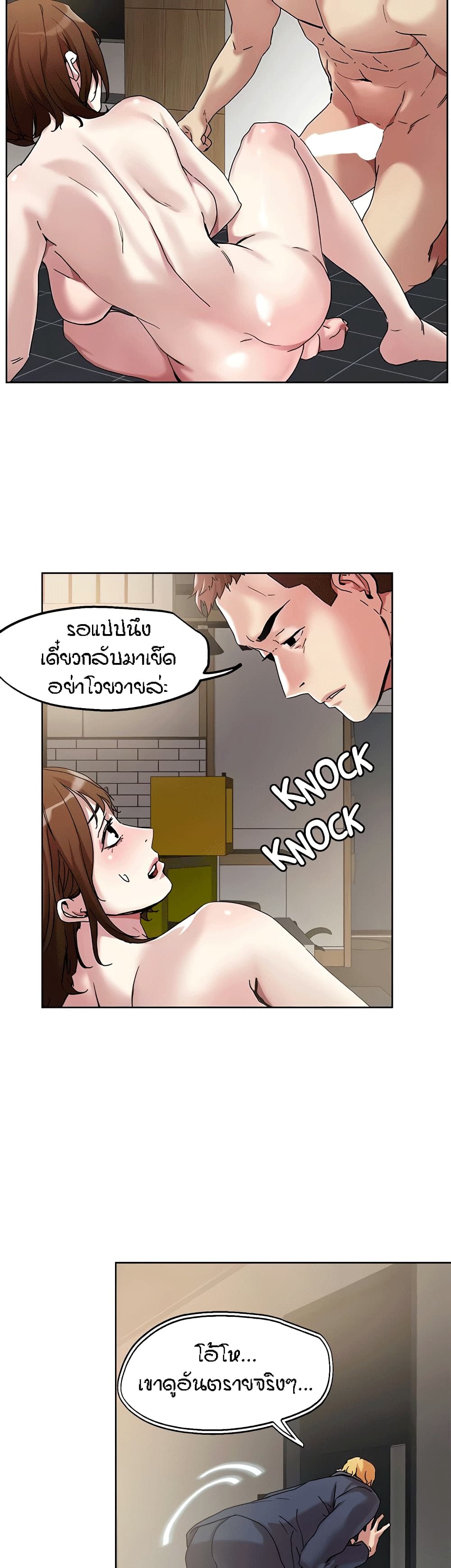 King of the Night – King of the Night – ตอนที่ 49 หน้า 10