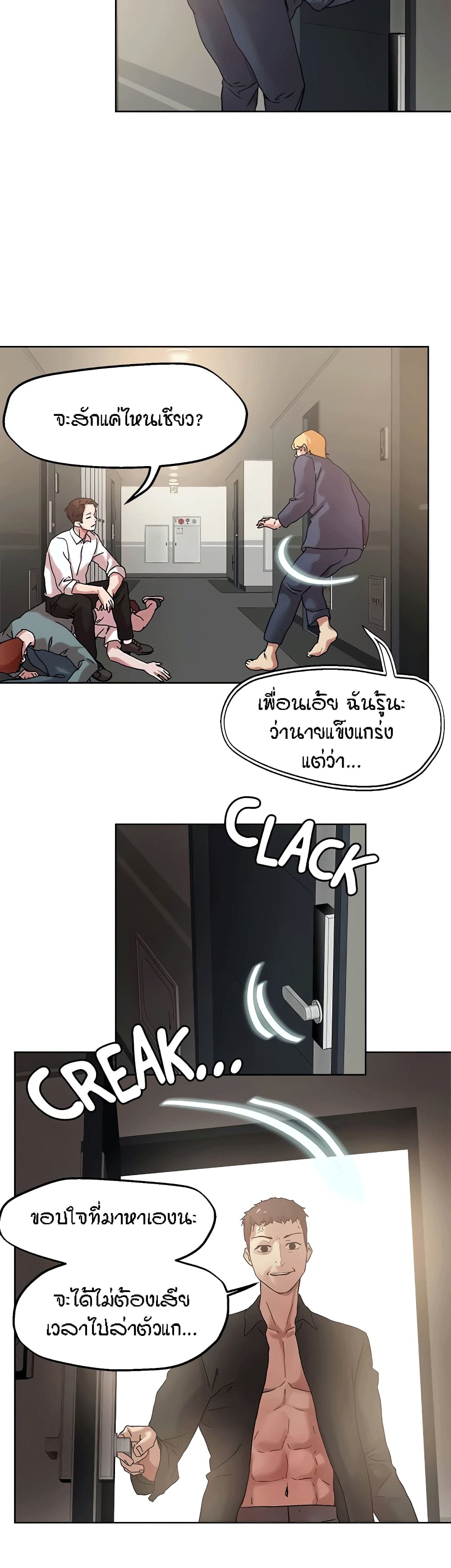 King of the Night – King of the Night – ตอนที่ 49 หน้า 11