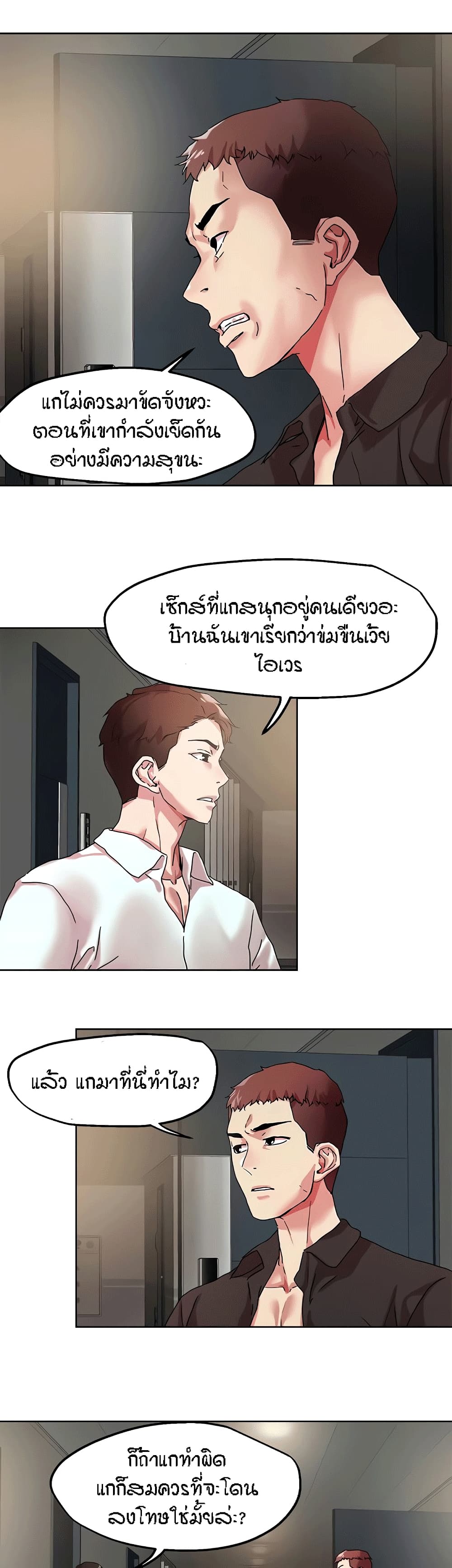 King of the Night – King of the Night – ตอนที่ 49 หน้า 12