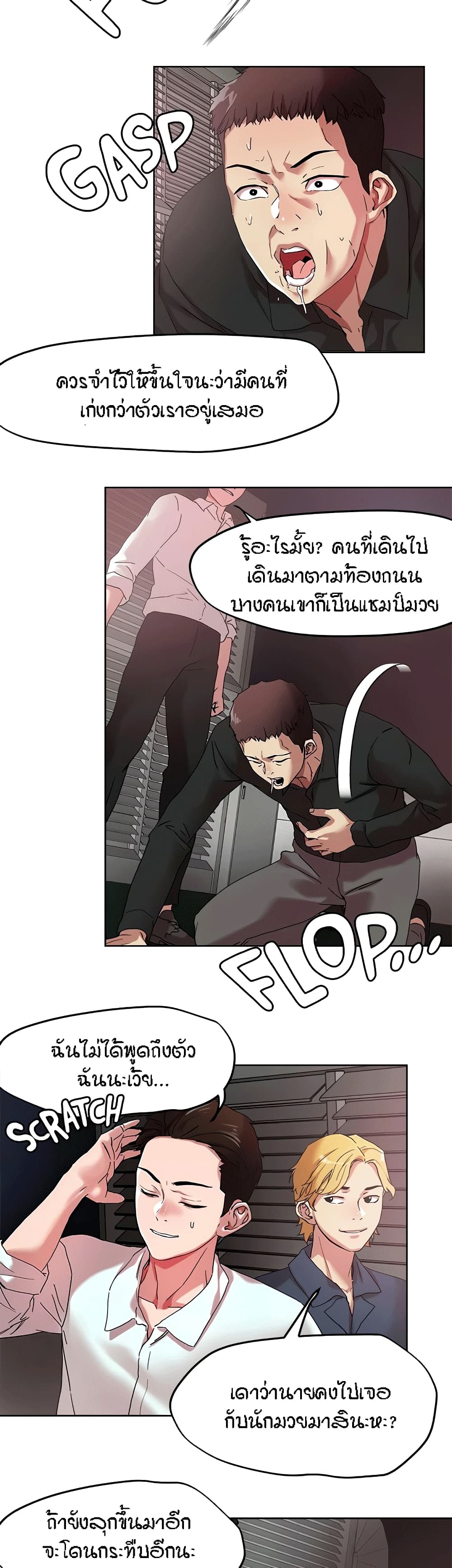 King of the Night – King of the Night – ตอนที่ 49 หน้า 18