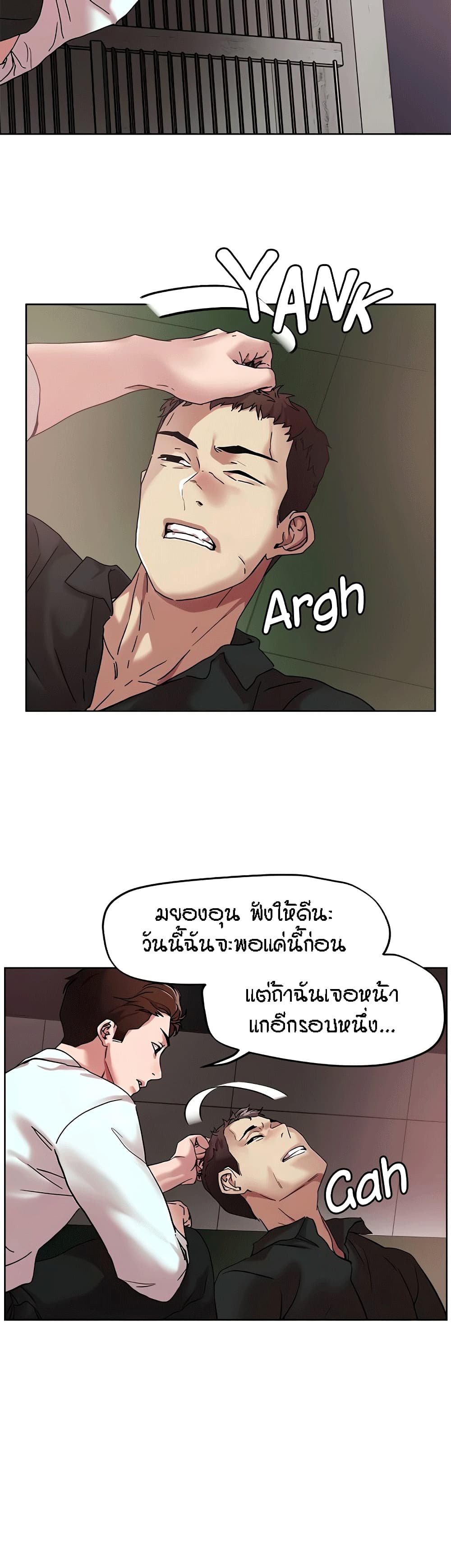 King of the Night – King of the Night – ตอนที่ 49 หน้า 20