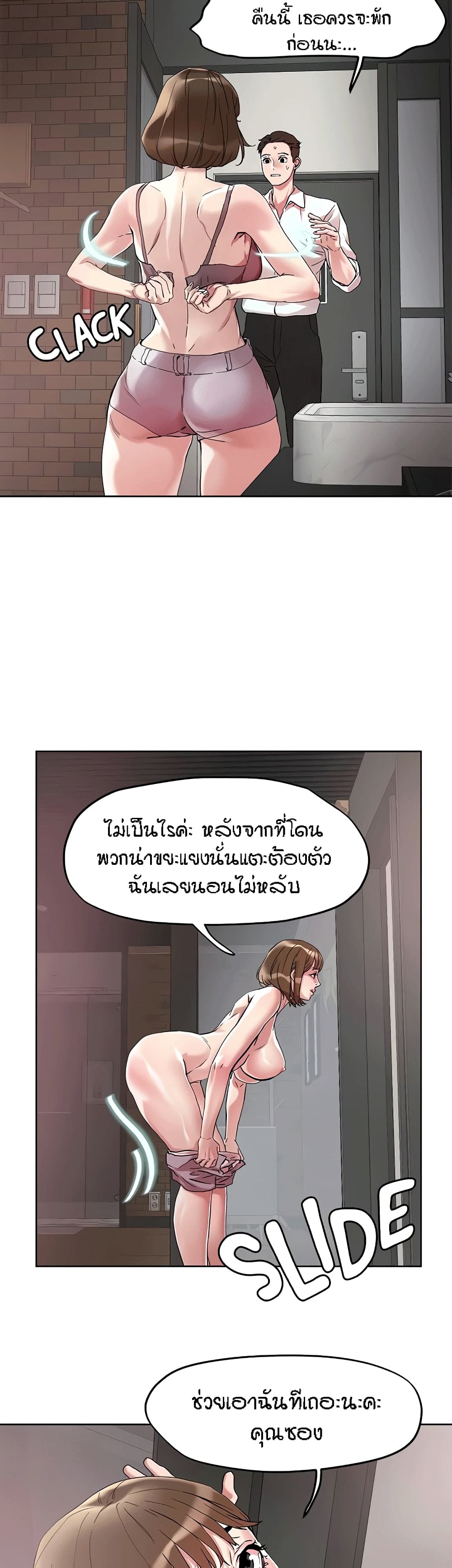 King of the Night – King of the Night – ตอนที่ 49 หน้า 28