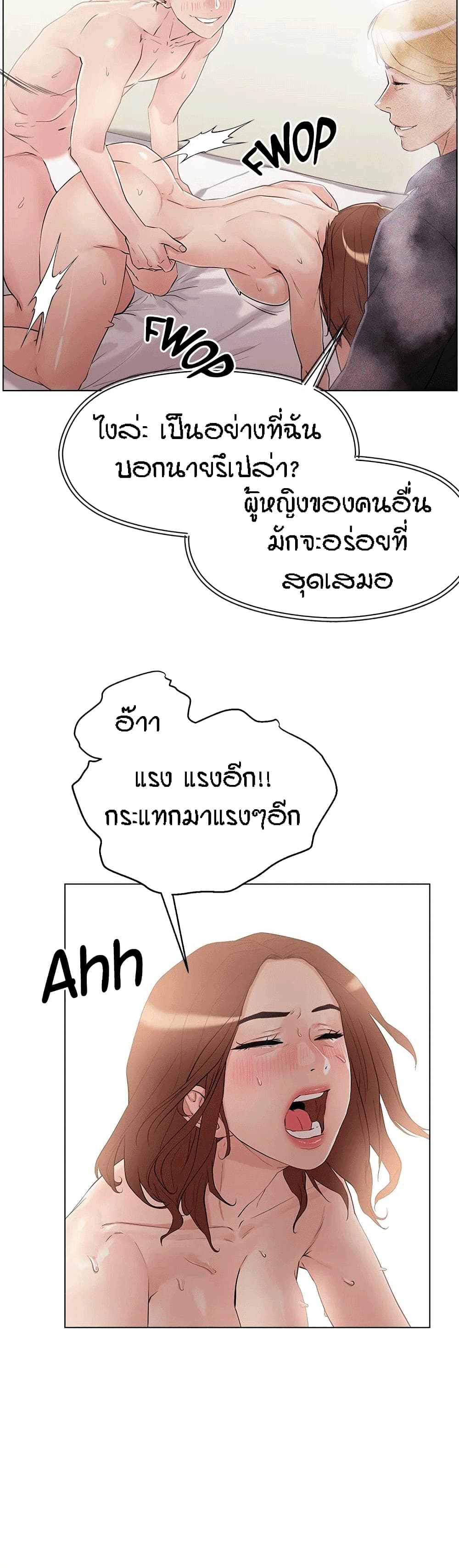 King of the Night – King of the Night – ตอนที่ 5 หน้า 3