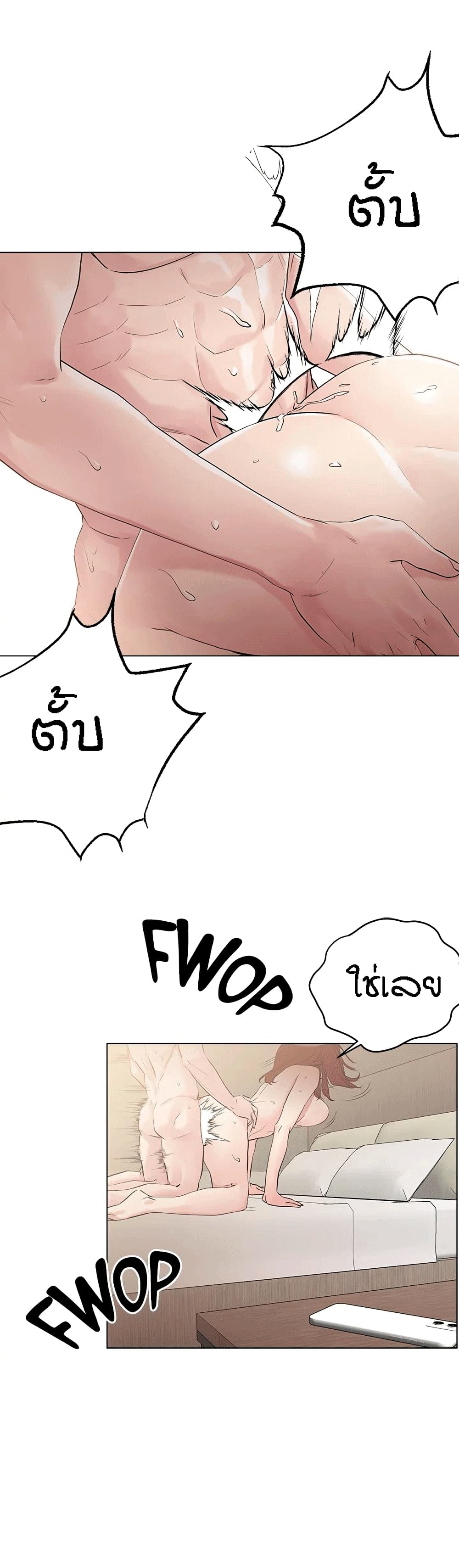 King of the Night – King of the Night – ตอนที่ 5 หน้า 4