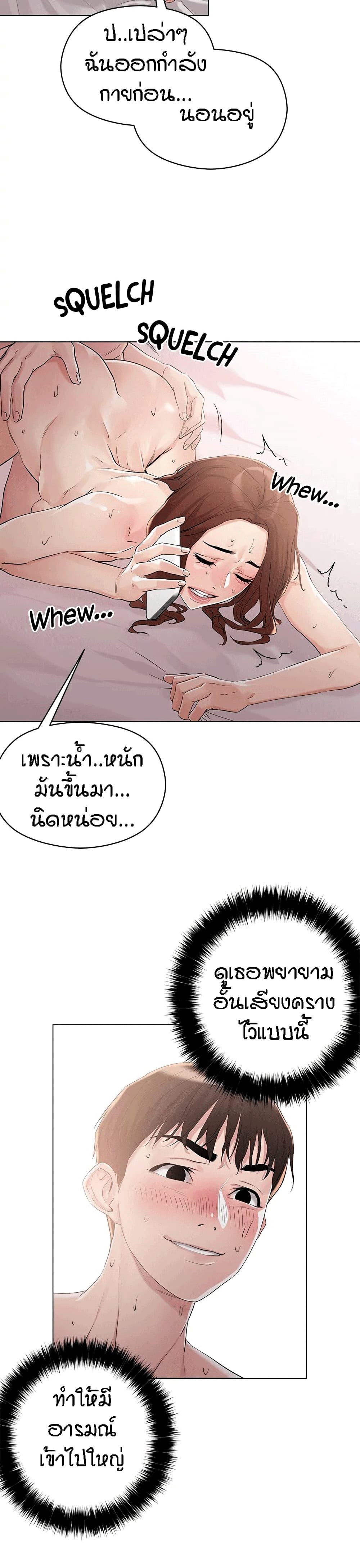 King of the Night – King of the Night – ตอนที่ 5 หน้า 11