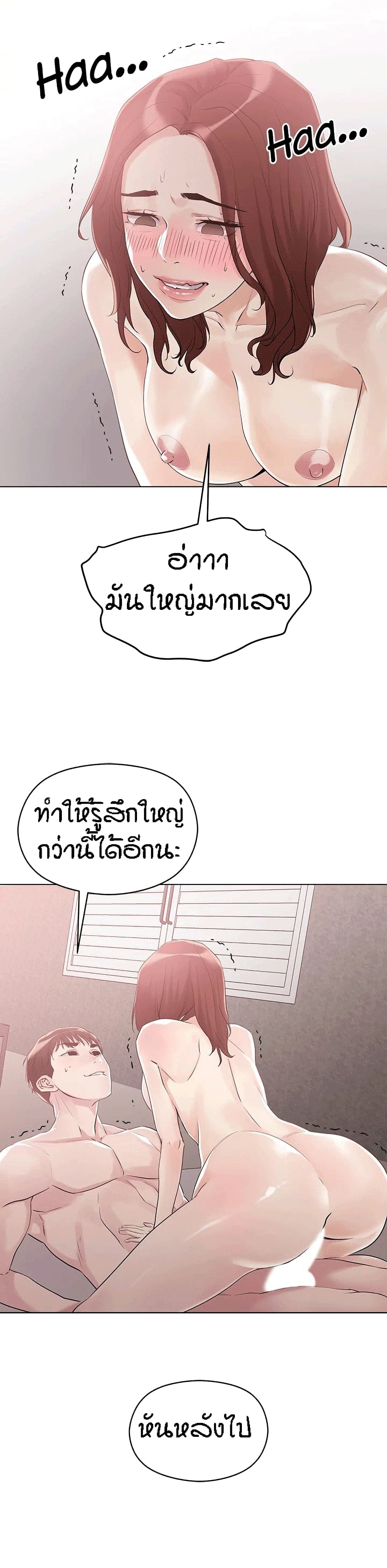 King of the Night – King of the Night – ตอนที่ 5 หน้า 15