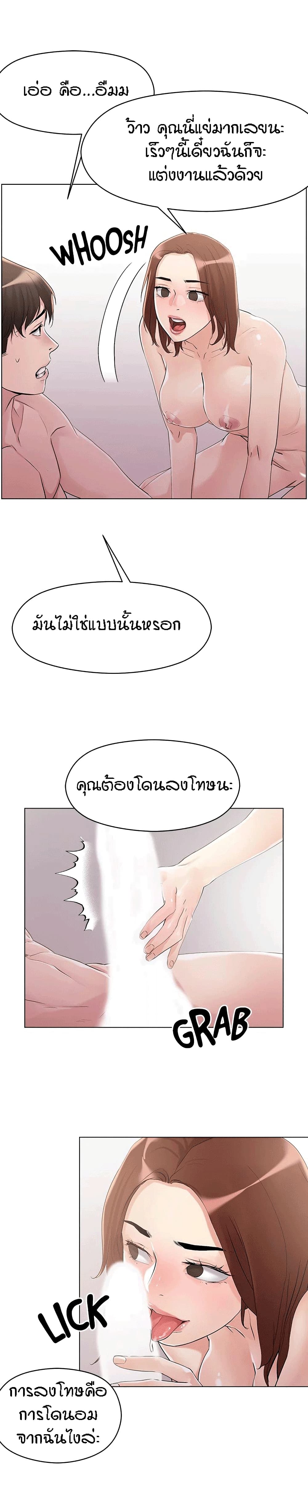 King of the Night – King of the Night – ตอนที่ 5 หน้า 22