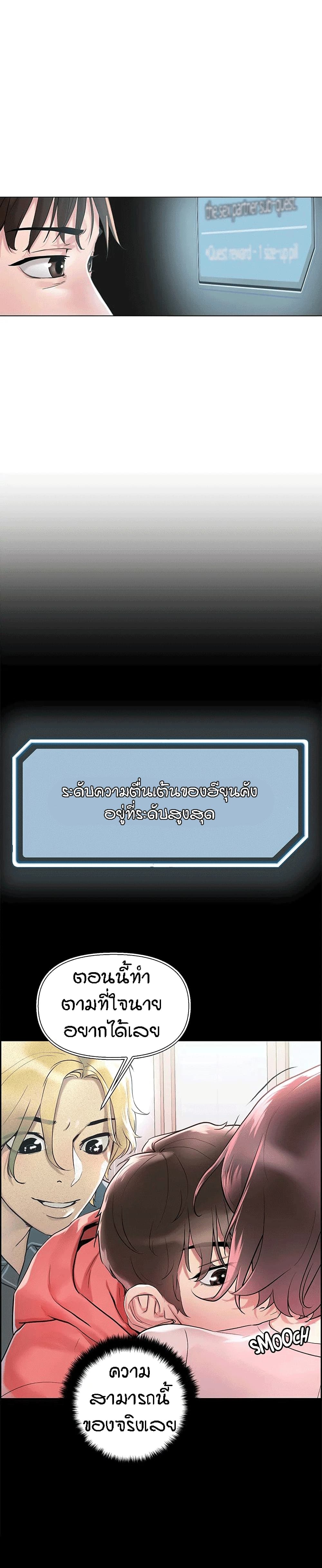 King of the Night – King of the Night – ตอนที่ 5 หน้า 25