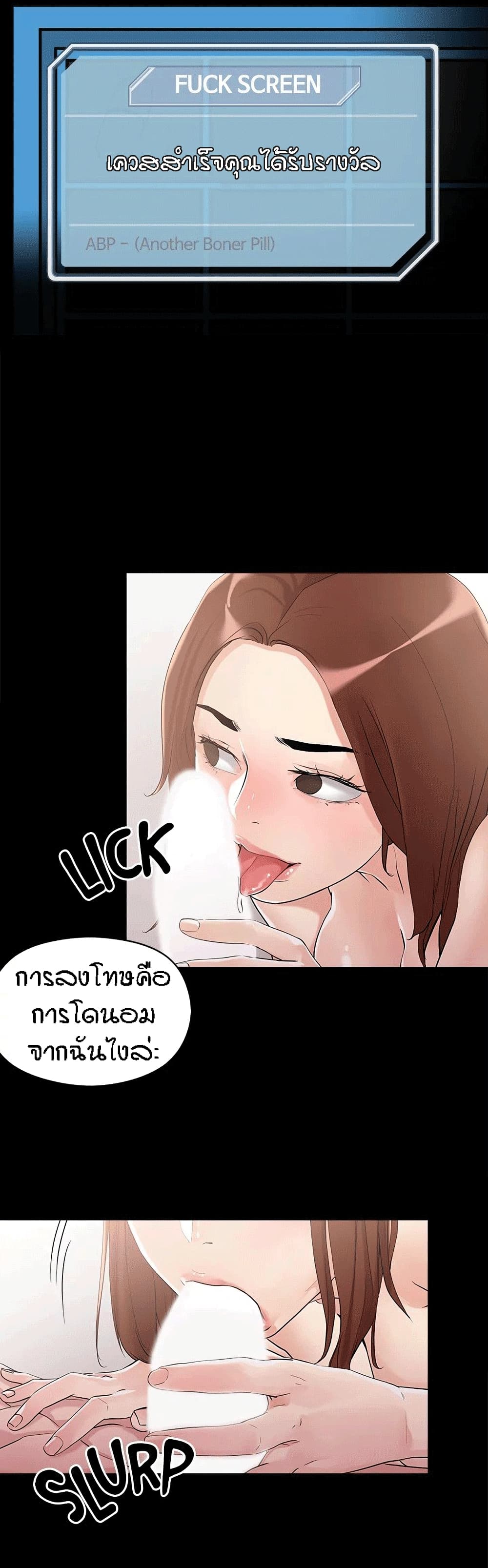 King of the Night – King of the Night – ตอนที่ 5 หน้า 26