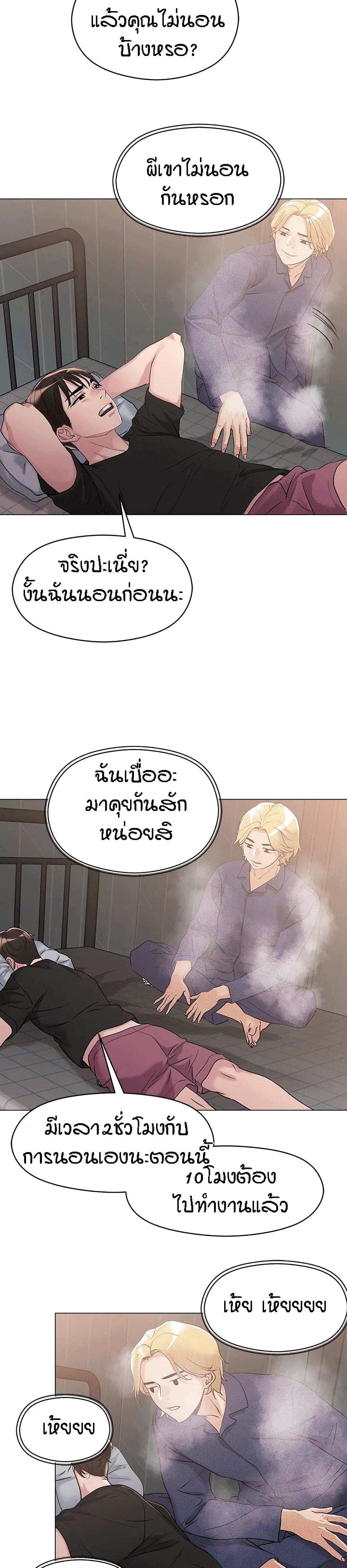 King of the Night – King of the Night – ตอนที่ 5 หน้า 34