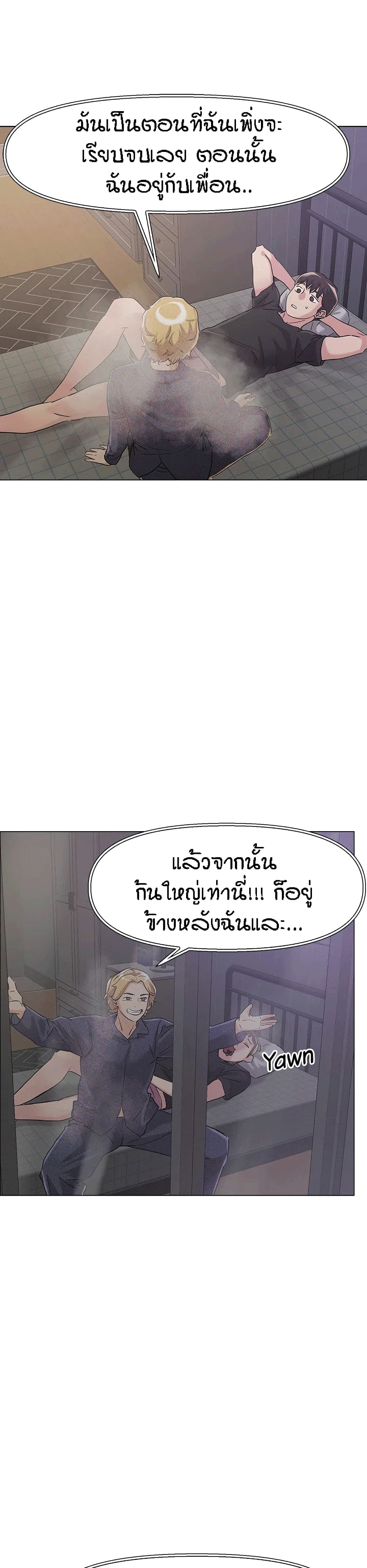 King of the Night – King of the Night – ตอนที่ 5 หน้า 36