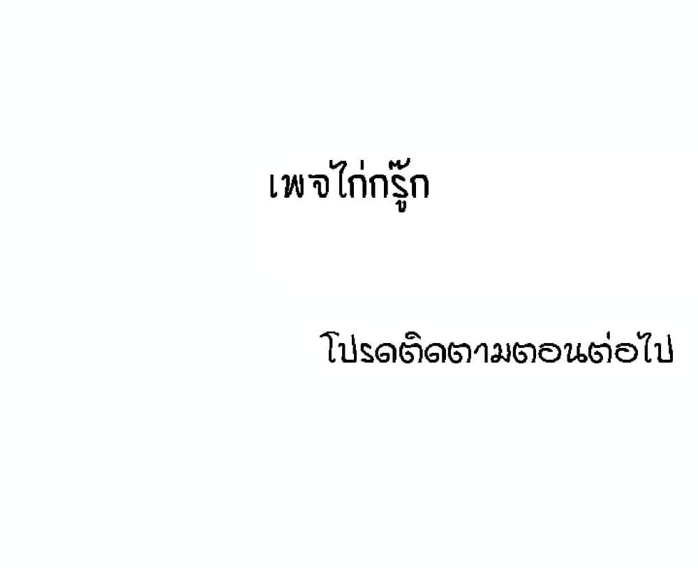King of the Night – King of the Night – ตอนที่ 5 หน้า 38