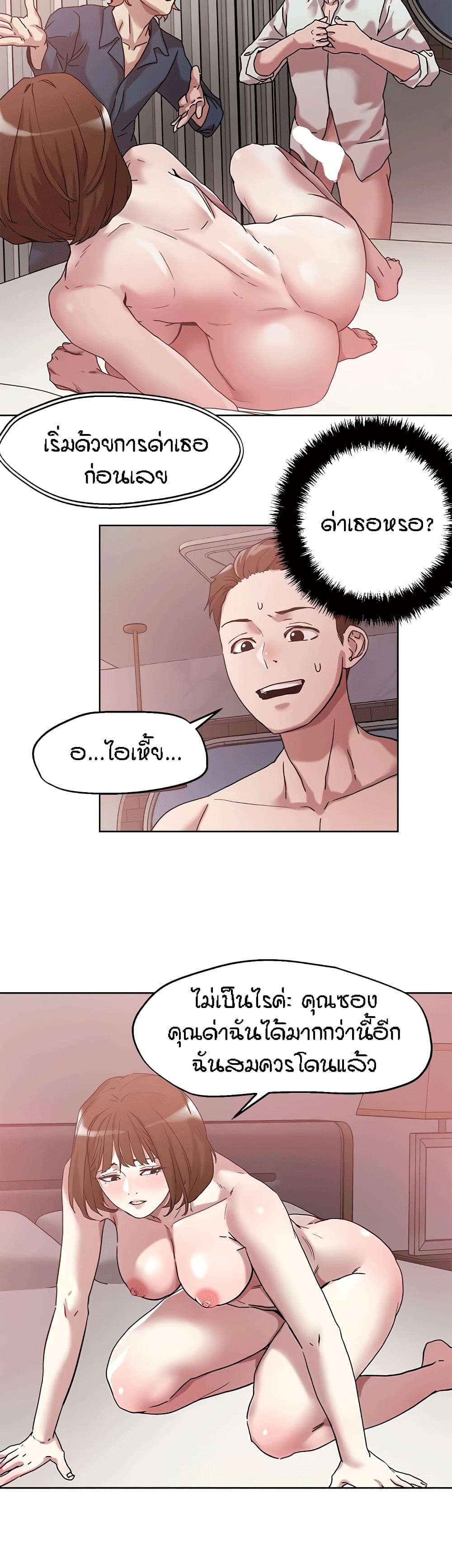 King of the Night – King of the Night – ตอนที่ 50 หน้า 6