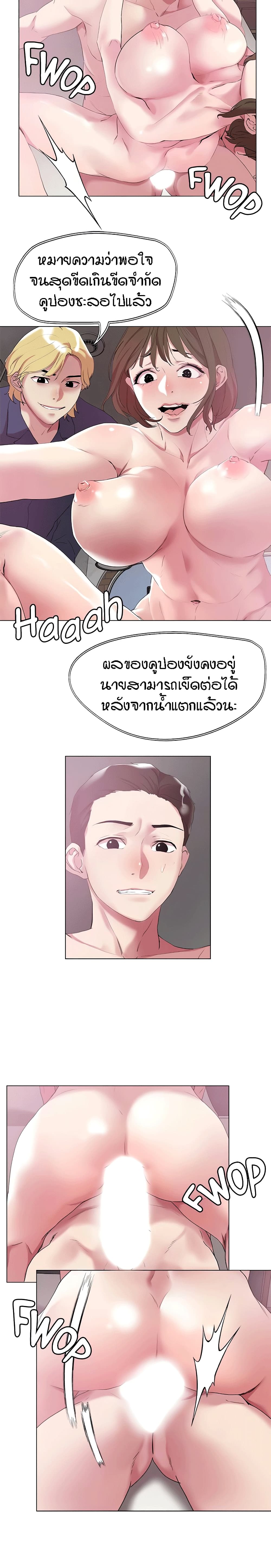 King of the Night – King of the Night – ตอนที่ 51 หน้า 9
